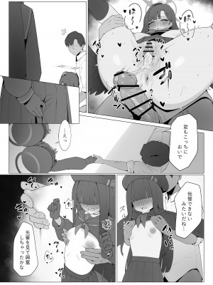 [万年授乳期] こんな先輩でも慕ってくれるっすか？ (ブルーアーカイブ) [DL版]_14