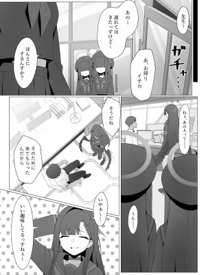 [万年授乳期] こんな先輩でも慕ってくれるっすか？ (ブルーアーカイブ) [DL版]_04