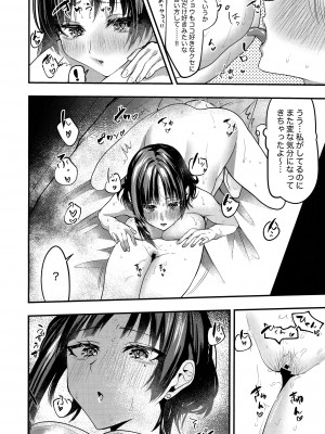(結束ロック!6) [社不です。 (もぐちょび)] 初物嫉妬 (ぼっち・ざ・ろっく!)_17