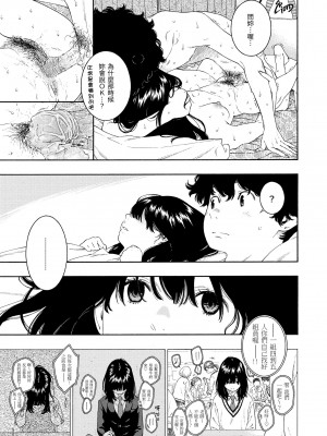 [きい] 不完全マーブル｜不完全大理石 [中国翻訳] [無修正] [DL版]_029