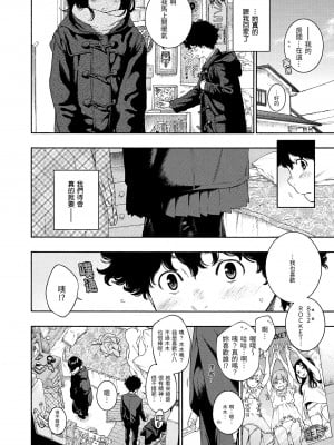 [きい] 不完全マーブル｜不完全大理石 [中国翻訳] [無修正] [DL版]_014