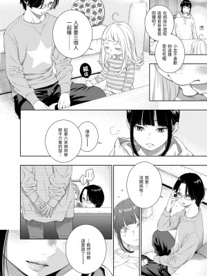 [きい] 不完全マーブル｜不完全大理石 [中国翻訳] [無修正] [DL版]_152