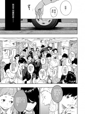 [きい] 不完全マーブル｜不完全大理石 [中国翻訳] [無修正] [DL版]_195