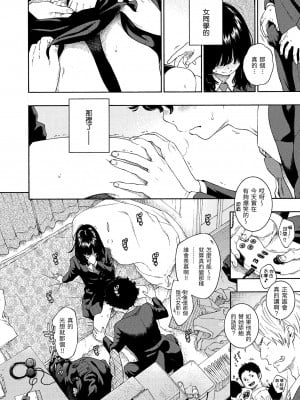 [きい] 不完全マーブル｜不完全大理石 [中国翻訳] [無修正] [DL版]_016