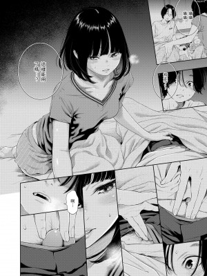 [きい] 不完全マーブル｜不完全大理石 [中国翻訳] [無修正] [DL版]_156