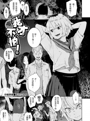 [きい] 不完全マーブル｜不完全大理石 [中国翻訳] [無修正] [DL版]_173
