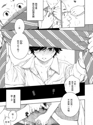 [きい] 不完全マーブル｜不完全大理石 [中国翻訳] [無修正] [DL版]_071