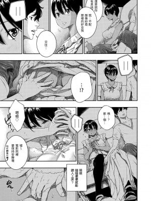 [きい] 不完全マーブル｜不完全大理石 [中国翻訳] [無修正] [DL版]_123