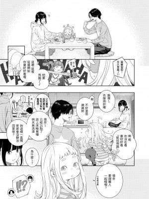 [きい] 不完全マーブル｜不完全大理石 [中国翻訳] [無修正] [DL版]_151