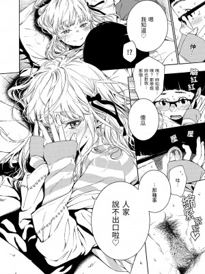 [きい] 不完全マーブル｜不完全大理石 [中国翻訳] [無修正] [DL版]_102
