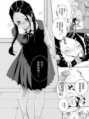 [きい] 不完全マーブル｜不完全大理石 [中国翻訳] [無修正] [DL版]_048