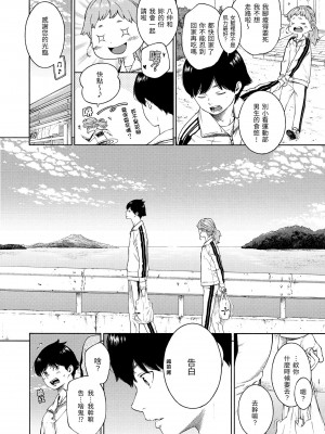 [きい] 不完全マーブル｜不完全大理石 [中国翻訳] [無修正] [DL版]_192