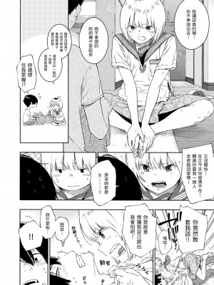 [きい] 不完全マーブル｜不完全大理石 [中国翻訳] [無修正] [DL版]_176