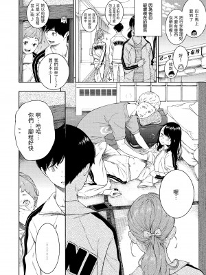 [きい] 不完全マーブル｜不完全大理石 [中国翻訳] [無修正] [DL版]_194