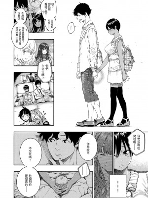[きい] 不完全マーブル｜不完全大理石 [中国翻訳] [無修正] [DL版]_122