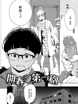 [きい] 不完全マーブル｜不完全大理石 [中国翻訳] [無修正] [DL版]_082
