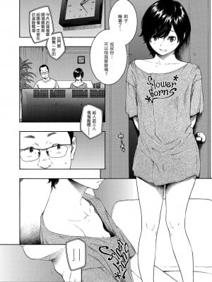 [きい] 不完全マーブル｜不完全大理石 [中国翻訳] [無修正] [DL版]_060