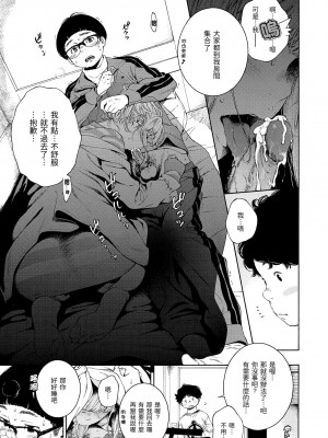 [きい] 不完全マーブル｜不完全大理石 [中国翻訳] [無修正] [DL版]_091
