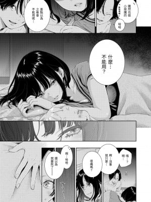 [きい] 不完全マーブル｜不完全大理石 [中国翻訳] [無修正] [DL版]_155