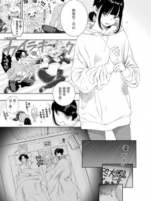 [きい] 不完全マーブル｜不完全大理石 [中国翻訳] [無修正] [DL版]_153