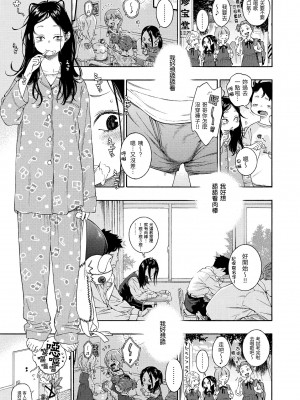 [きい] 不完全マーブル｜不完全大理石 [中国翻訳] [無修正] [DL版]_035