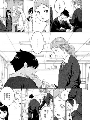 [きい] 不完全マーブル｜不完全大理石 [中国翻訳] [無修正] [DL版]_207