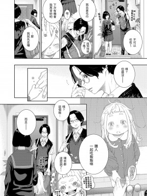 [きい] 不完全マーブル｜不完全大理石 [中国翻訳] [無修正] [DL版]_148