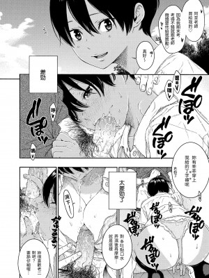 [きい] 不完全マーブル｜不完全大理石 [中国翻訳] [無修正] [DL版]_112