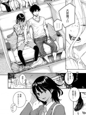 [きい] 不完全マーブル｜不完全大理石 [中国翻訳] [無修正] [DL版]_124