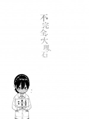 [きい] 不完全マーブル｜不完全大理石 [中国翻訳] [無修正] [DL版]_141
