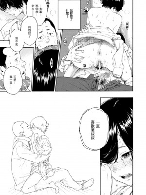 [きい] 不完全マーブル｜不完全大理石 [中国翻訳] [無修正] [DL版]_077
