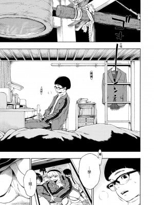 [きい] 不完全マーブル｜不完全大理石 [中国翻訳] [無修正] [DL版]_081