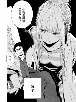 [きい] 不完全マーブル｜不完全大理石 [中国翻訳] [無修正] [DL版]_086
