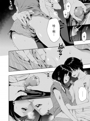 [きい] 不完全マーブル｜不完全大理石 [中国翻訳] [無修正] [DL版]_160