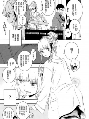 [きい] 不完全マーブル｜不完全大理石 [中国翻訳] [無修正] [DL版]_083