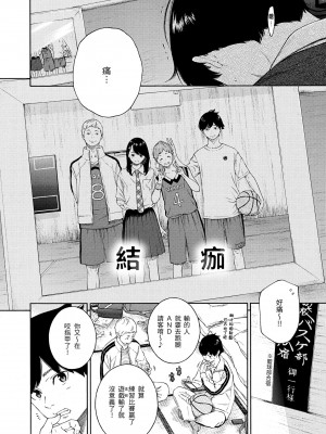 [きい] 不完全マーブル｜不完全大理石 [中国翻訳] [無修正] [DL版]_190