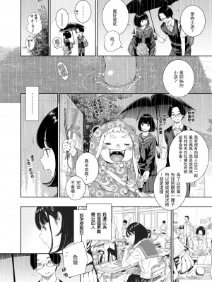 [きい] 不完全マーブル｜不完全大理石 [中国翻訳] [無修正] [DL版]_146