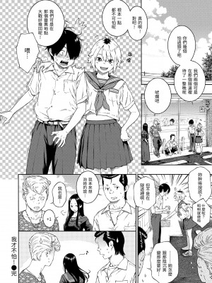 [きい] 不完全マーブル｜不完全大理石 [中国翻訳] [無修正] [DL版]_188