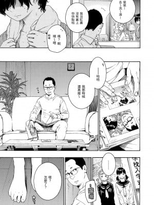 [きい] 不完全マーブル｜不完全大理石 [中国翻訳] [無修正] [DL版]_059