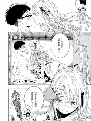 [きい] 不完全マーブル｜不完全大理石 [中国翻訳] [無修正] [DL版]_106