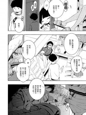 [きい] 不完全マーブル｜不完全大理石 [中国翻訳] [無修正] [DL版]_090