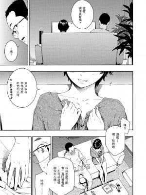 [きい] 不完全マーブル｜不完全大理石 [中国翻訳] [無修正] [DL版]_061