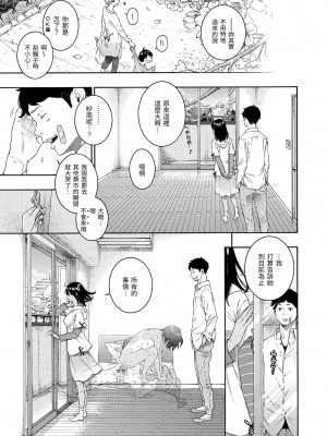 [きい] 不完全マーブル｜不完全大理石 [中国翻訳] [無修正] [DL版]_137