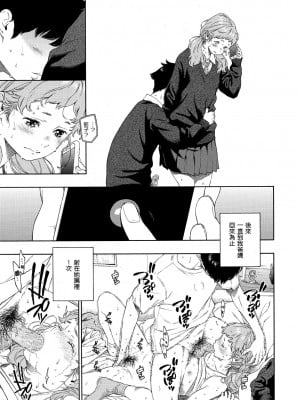 [きい] 不完全マーブル｜不完全大理石 [中国翻訳] [無修正] [DL版]_205