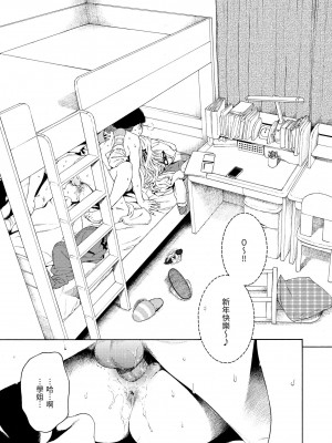 [きい] 不完全マーブル｜不完全大理石 [中国翻訳] [無修正] [DL版]_097