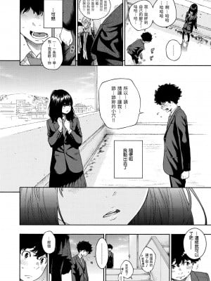 [きい] 不完全マーブル｜不完全大理石 [中国翻訳] [無修正] [DL版]_012