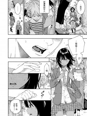 [きい] 不完全マーブル｜不完全大理石 [中国翻訳] [無修正] [DL版]_126