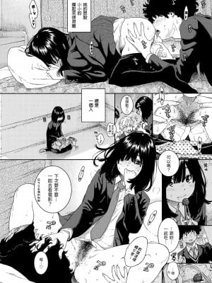 [きい] 不完全マーブル｜不完全大理石 [中国翻訳] [無修正] [DL版]_020