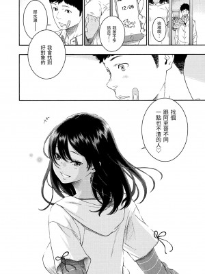 [きい] 不完全マーブル｜不完全大理石 [中国翻訳] [無修正] [DL版]_138