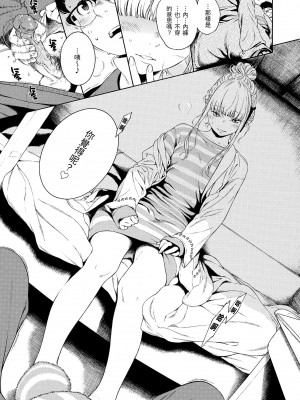 [きい] 不完全マーブル｜不完全大理石 [中国翻訳] [無修正] [DL版]_089